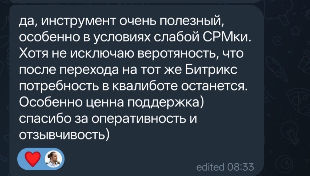 Отзыв: полезный инструмент при слабой CRM и отзывчивая поддержка